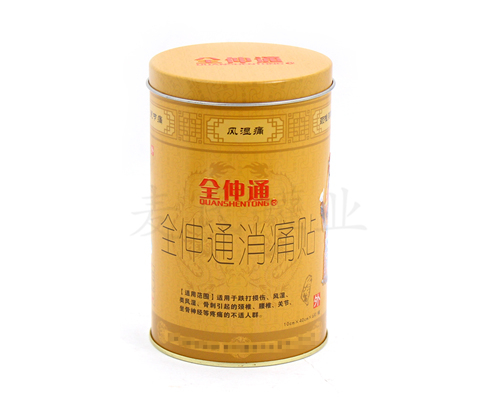 圓形消痛貼鐵質包裝盒 圓形消痛貼鐵質包裝盒
