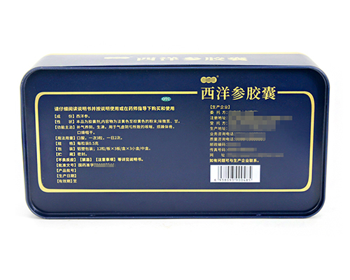 西洋參膠囊鐵盒 西洋參膠囊鐵盒